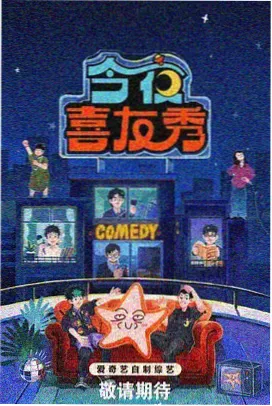 人间烟火 佳鹭影视